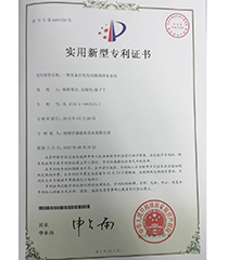 自發(fā)電技術(shù)發(fā)明專(zhuān)利